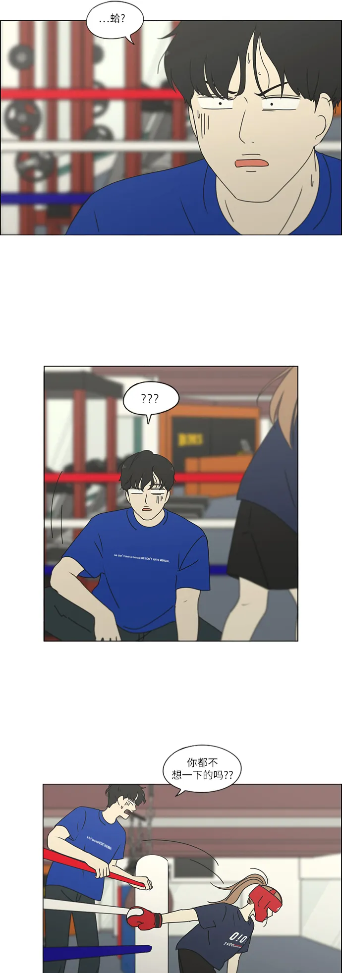 [第255话] 该来的还是会来 第19页