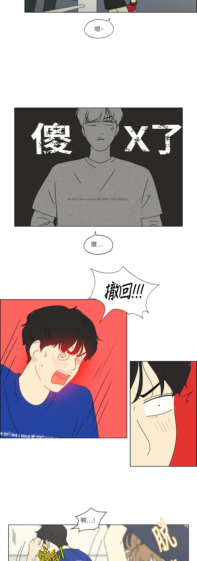 [第255话] 该来的还是会来 第20页