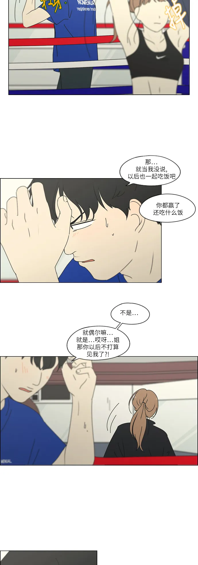 [第255话] 该来的还是会来 第21页