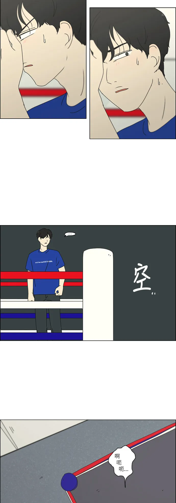 [第255话] 该来的还是会来 第22页
