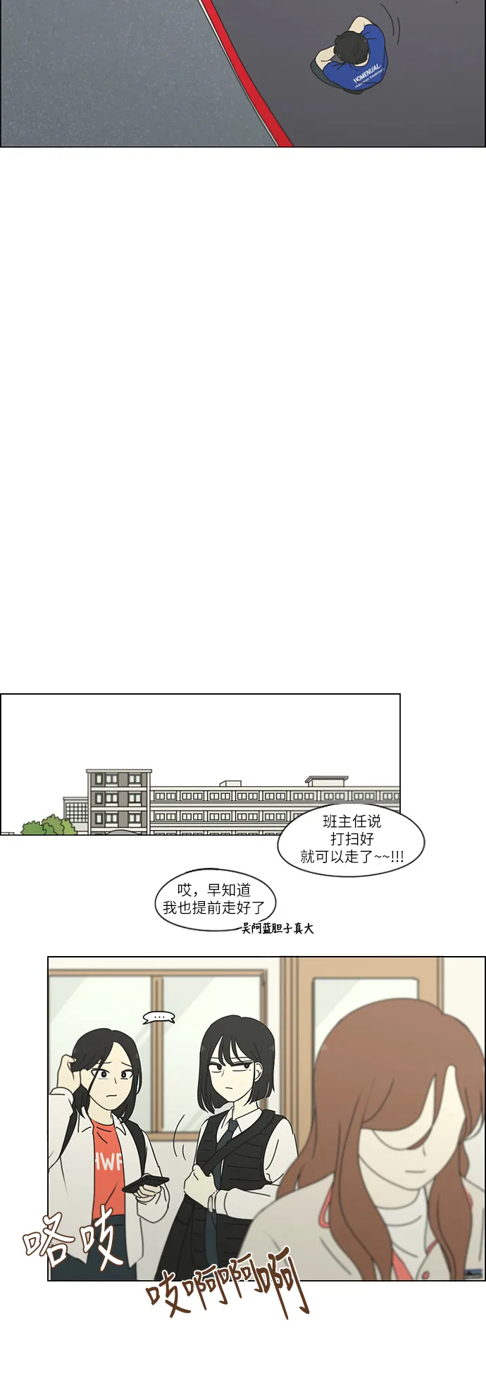 [第255话] 该来的还是会来 第23页