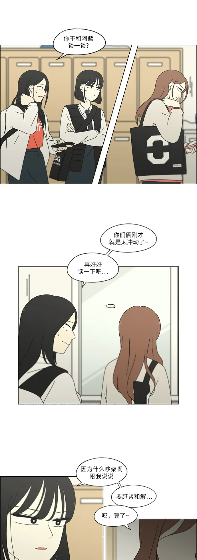 [第255话] 该来的还是会来 第24页