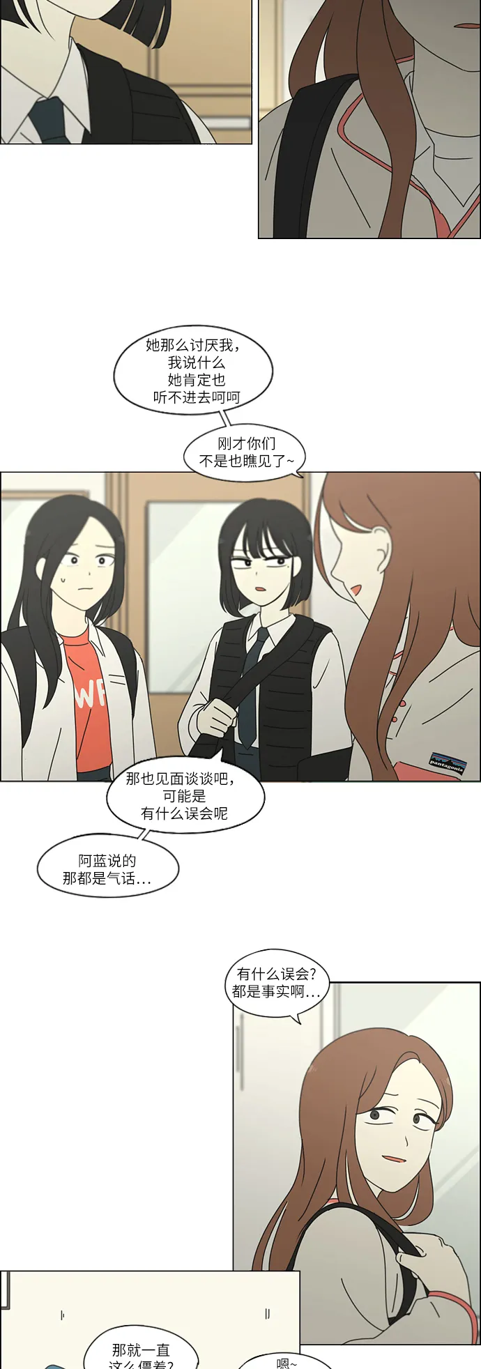 [第255话] 该来的还是会来 第25页