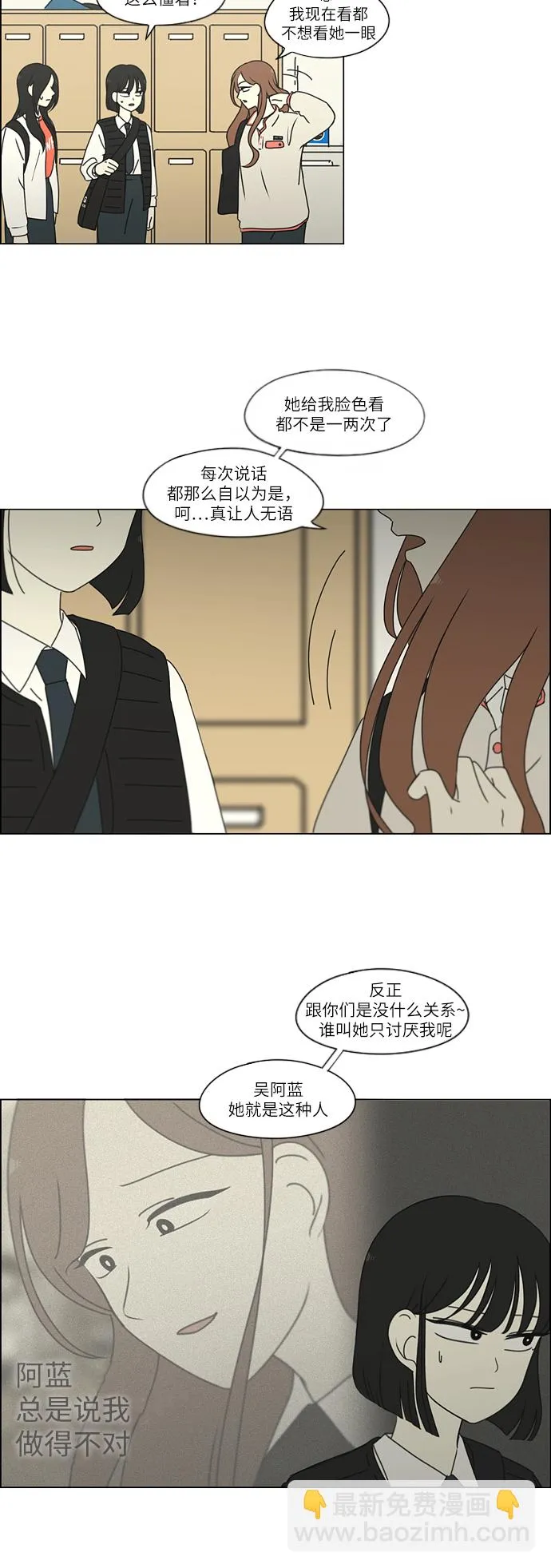 [第255话] 该来的还是会来 第26页