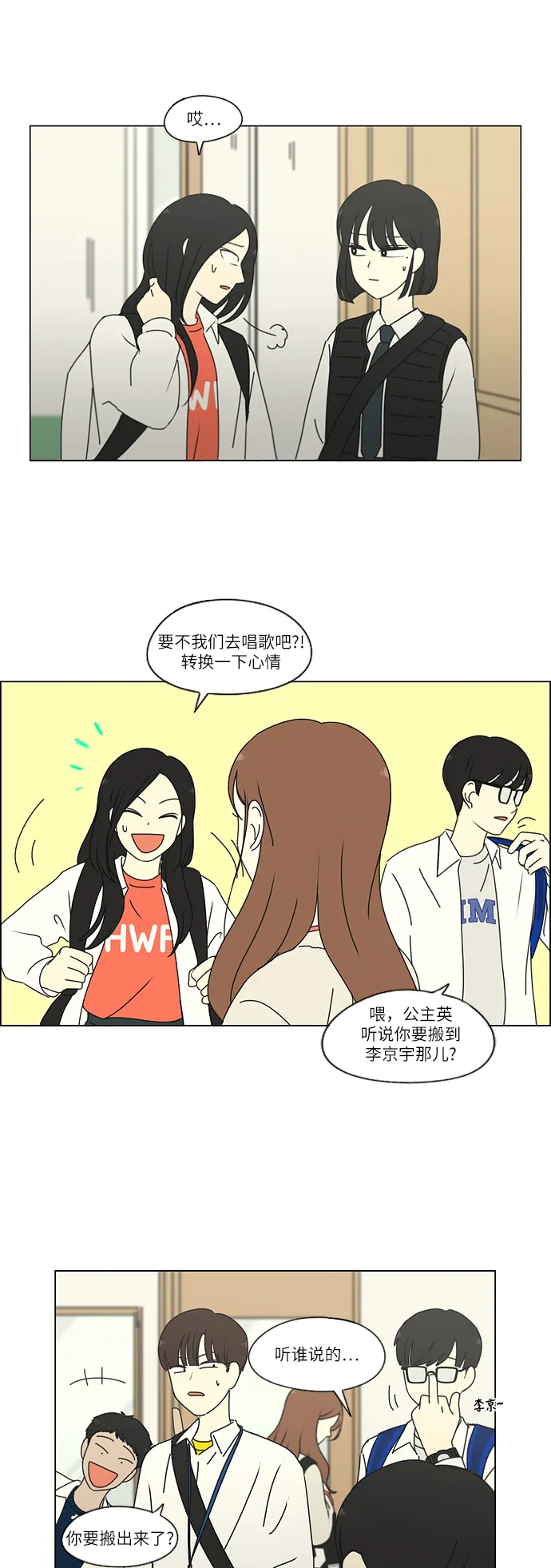 [第255话] 该来的还是会来 第27页