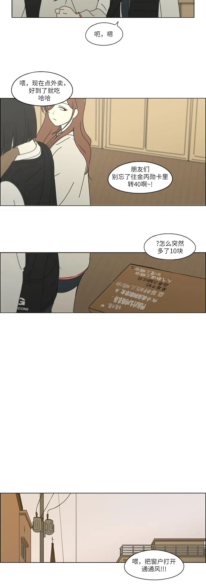 [第255话] 该来的还是会来 第30页