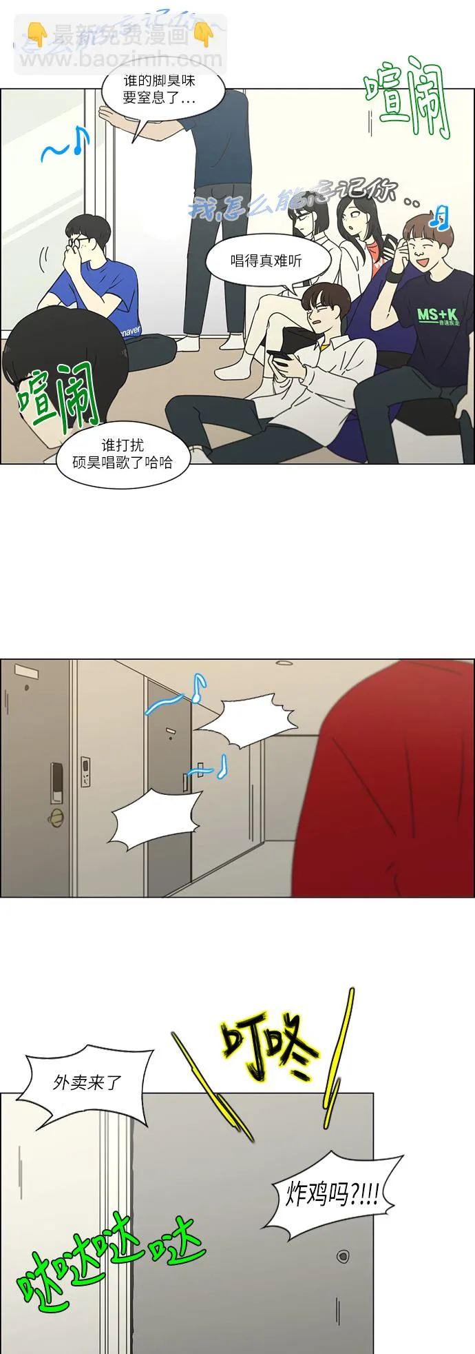[第255话] 该来的还是会来 第31页