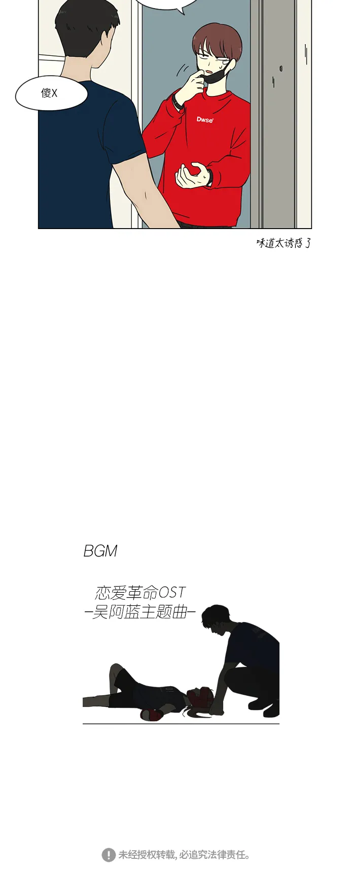 [第255话] 该来的还是会来 第37页