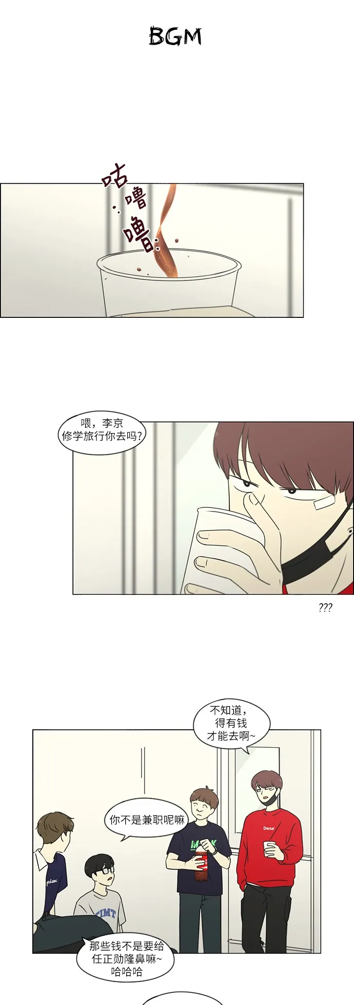 [第256话] 搬家派对（PARTY) 第2页