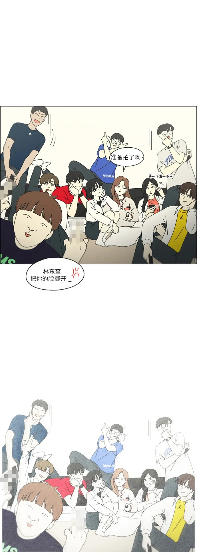 [第256话] 搬家派对（PARTY) 第5页