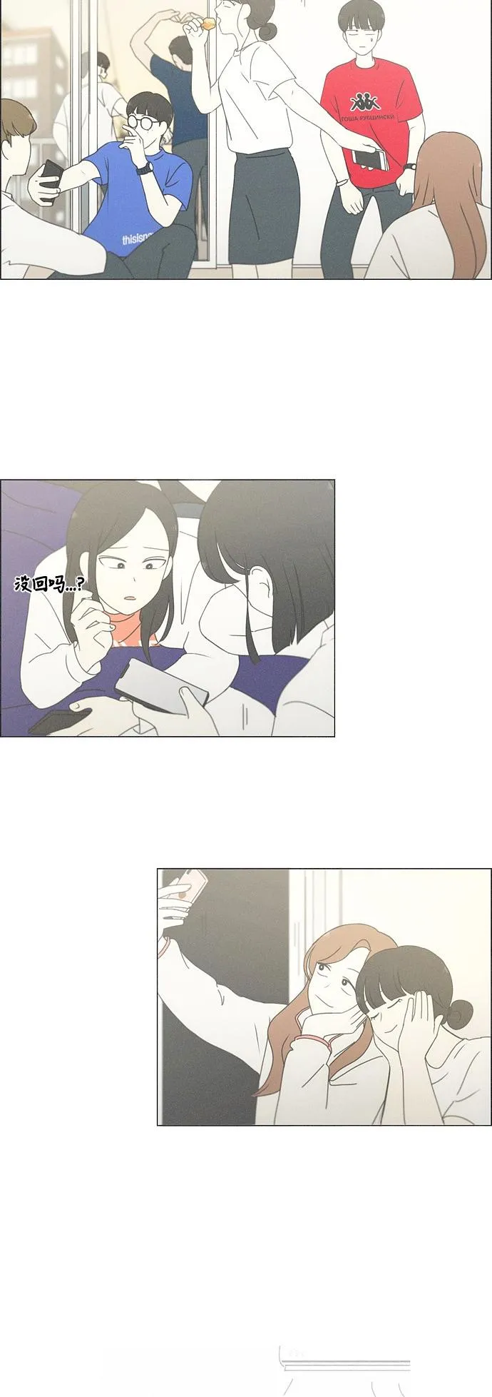 [第256话] 搬家派对（PARTY) 第7页