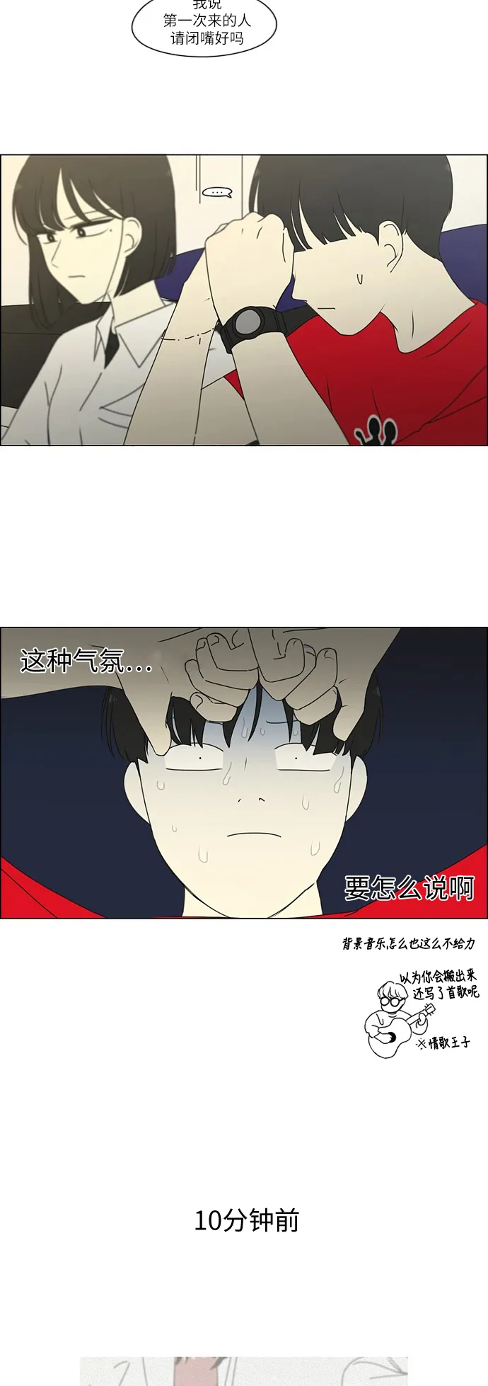 [第256话] 搬家派对（PARTY) 第15页
