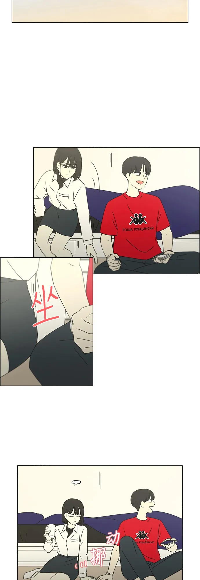 [第256话] 搬家派对（PARTY) 第21页