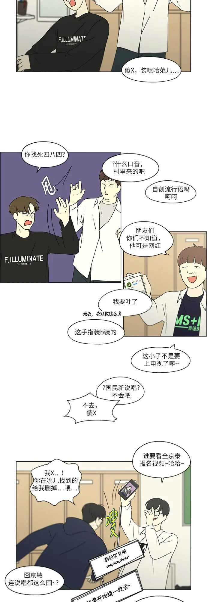 [第256话] 搬家派对（PARTY) 第24页