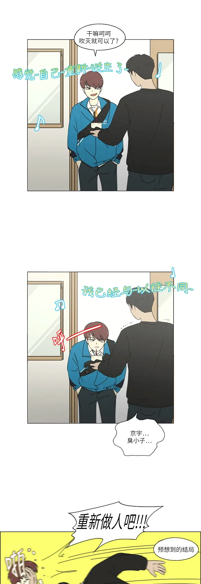 [第256话] 搬家派对（PARTY) 第27页