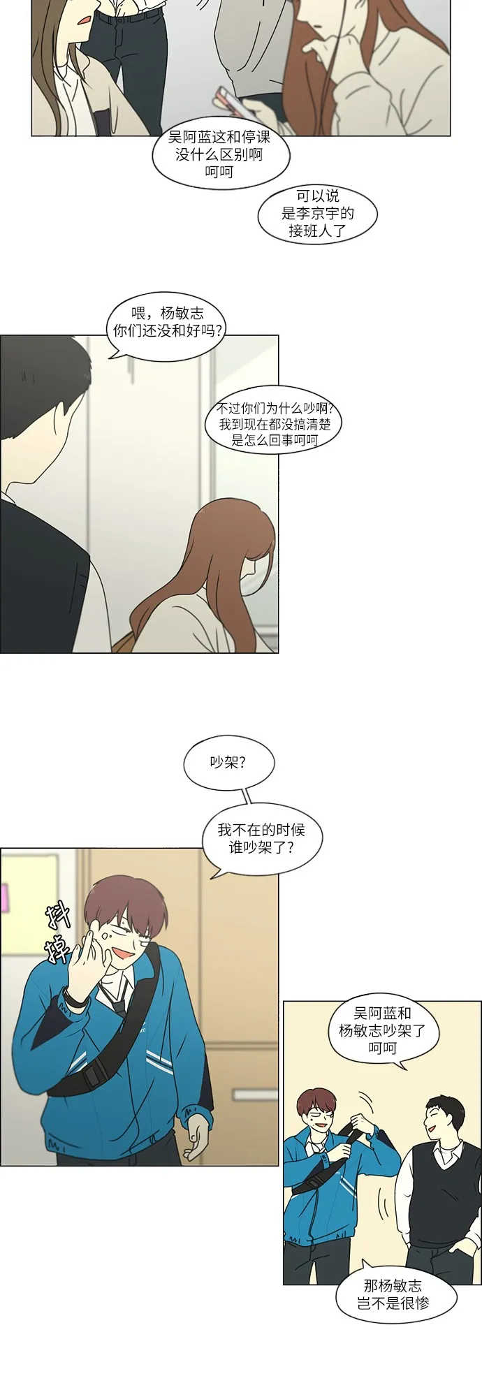[第256话] 搬家派对（PARTY) 第30页