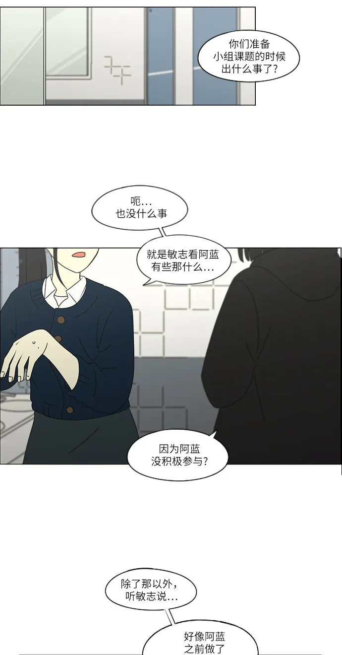 [第256话] 搬家派对（PARTY) 第33页