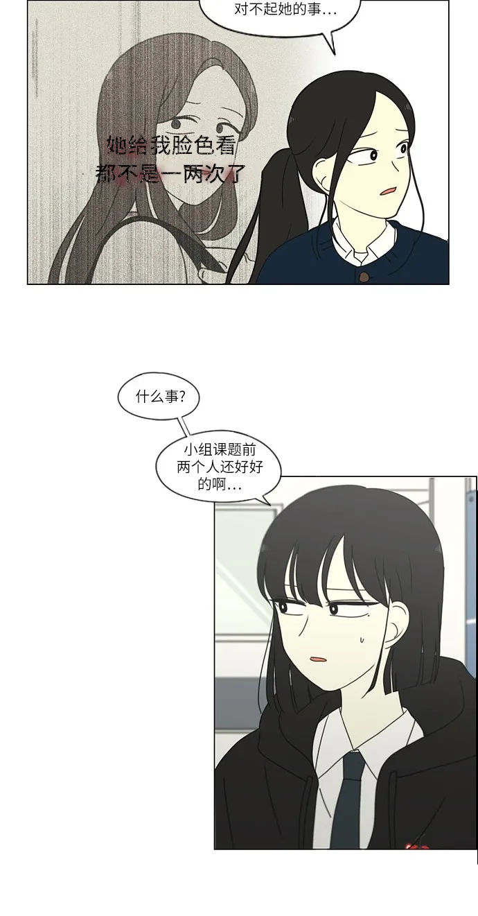 [第256话] 搬家派对（PARTY) 第34页
