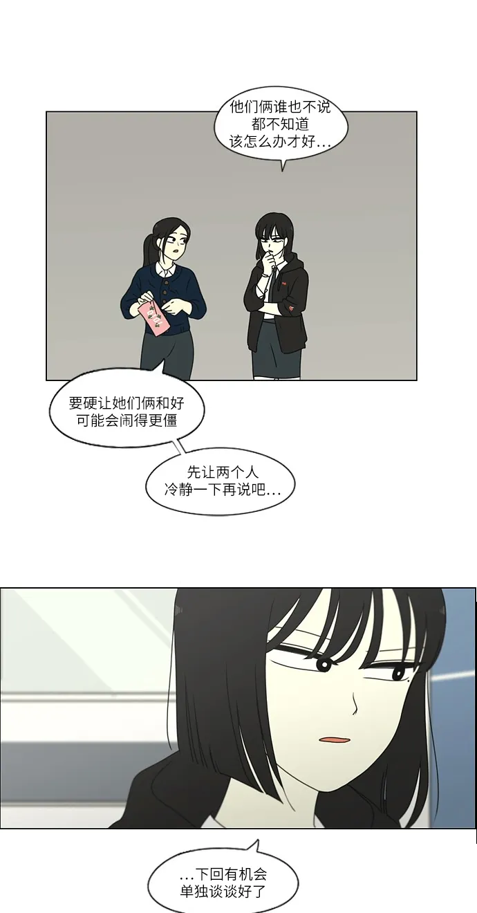 [第256话] 搬家派对（PARTY) 第35页