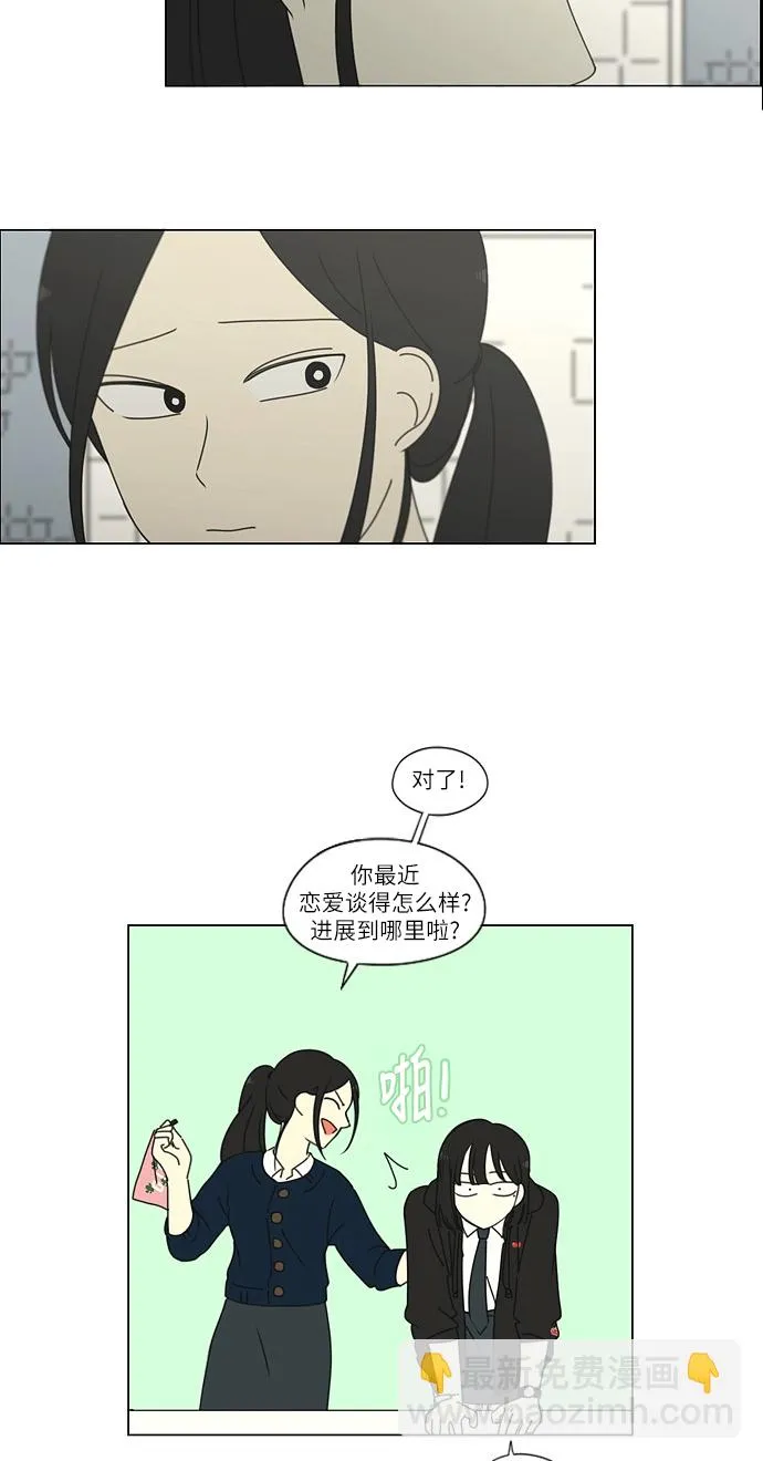 [第256话] 搬家派对（PARTY) 第38页