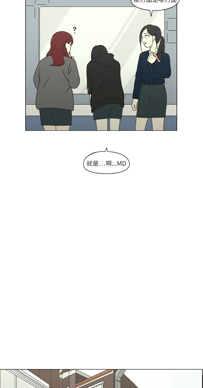 [第256话] 搬家派对（PARTY) 第41页