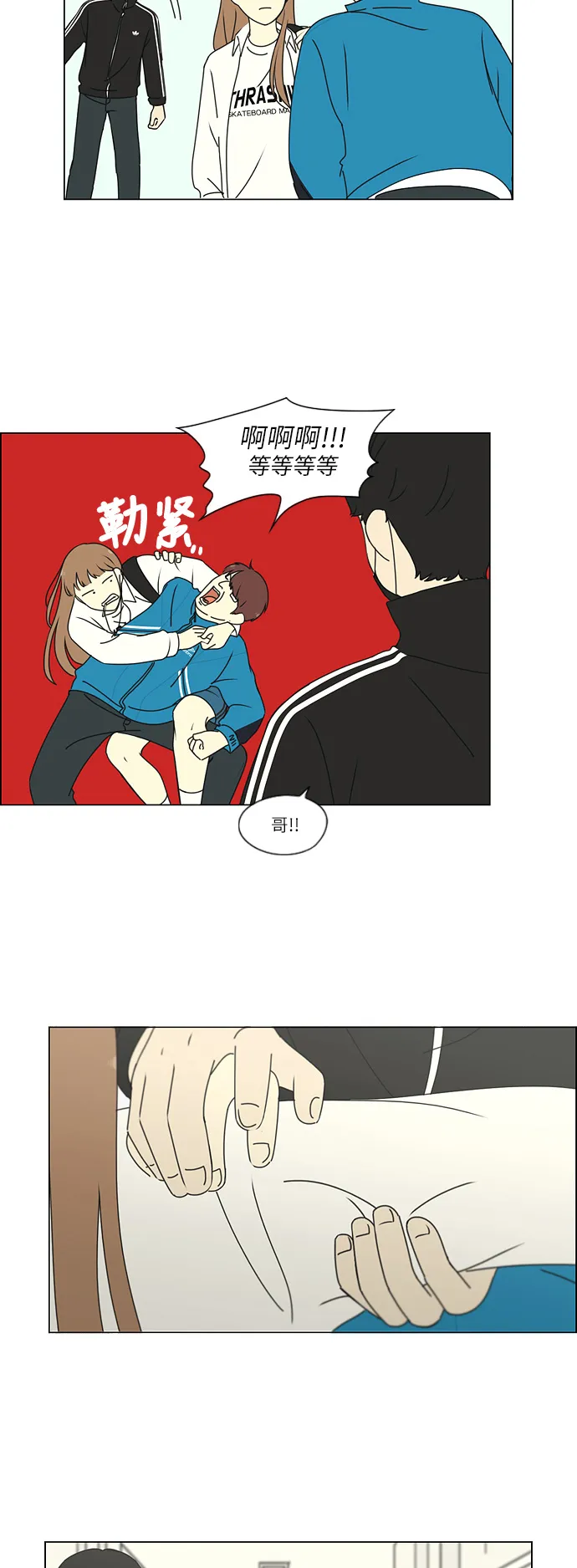 [第257话] 一头雾水 第4页