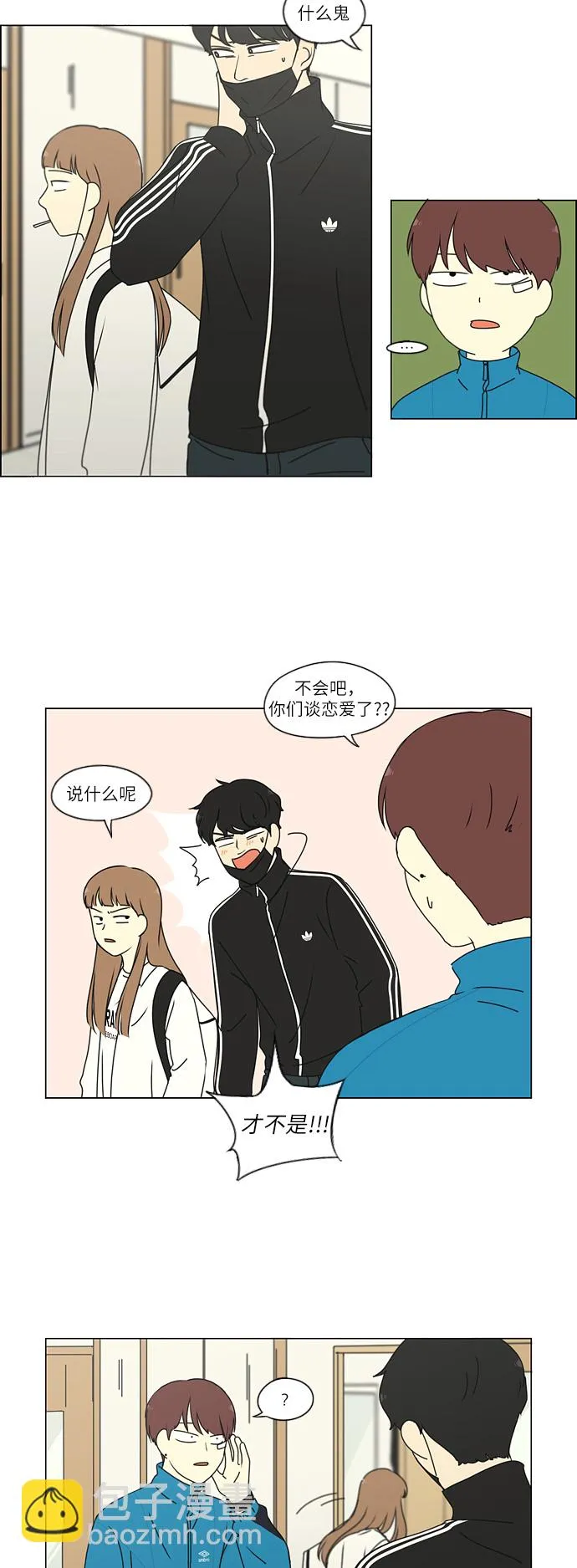 [第257话] 一头雾水 第6页