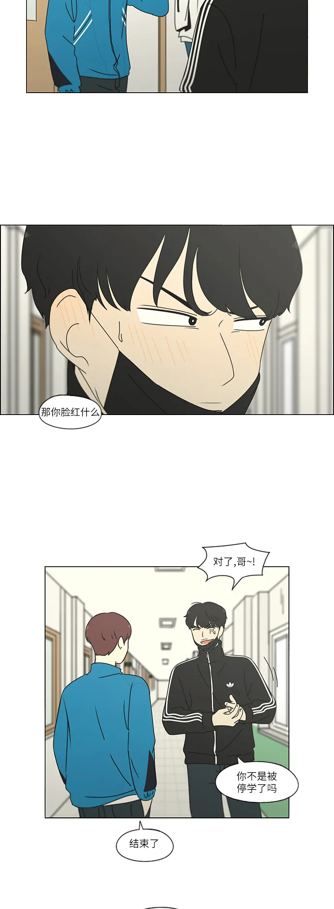 [第257话] 一头雾水 第7页