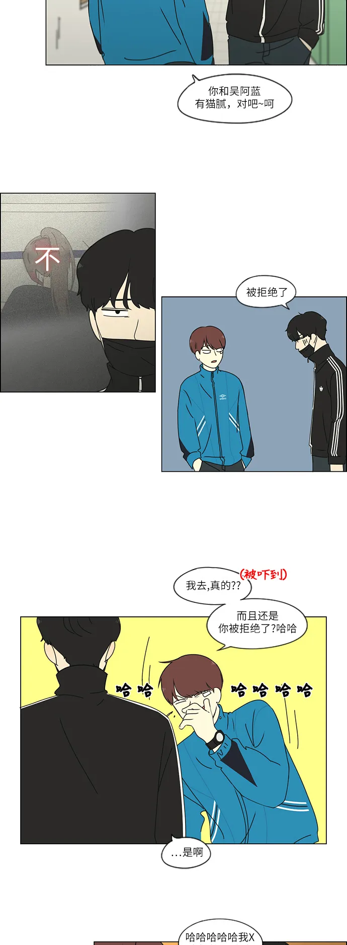 [第257话] 一头雾水 第9页