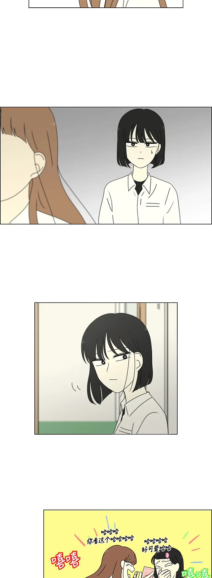 [第257话] 一头雾水 第19页