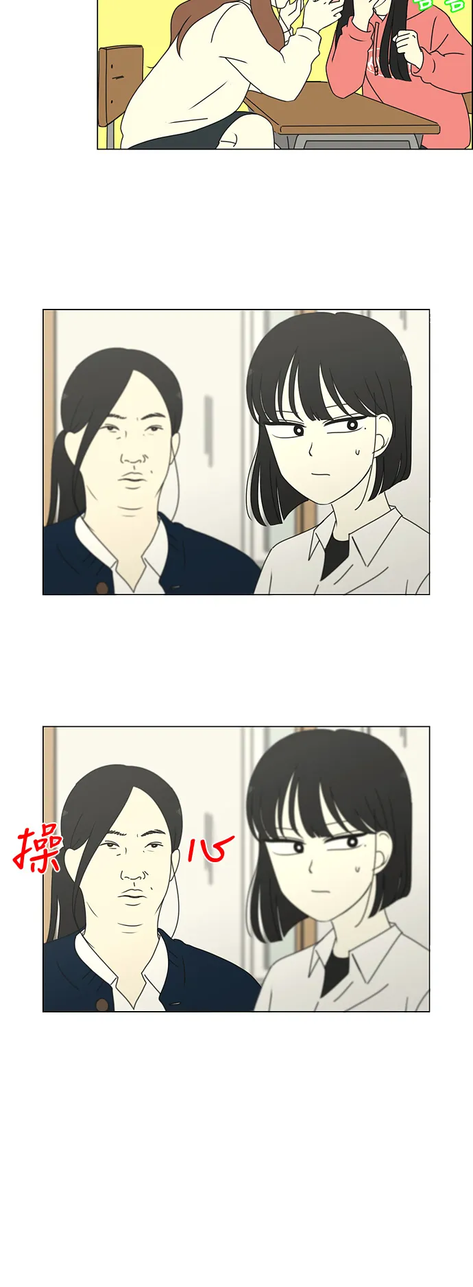 [第257话] 一头雾水 第20页