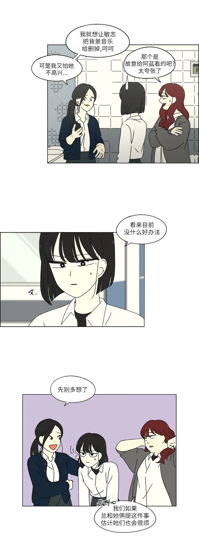 [第257话] 一头雾水 第25页