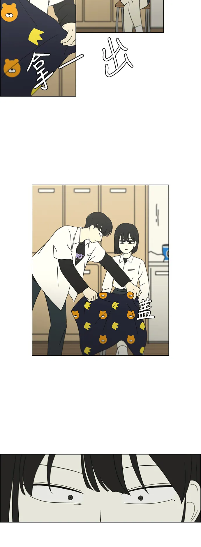 [第257话] 一头雾水 第32页