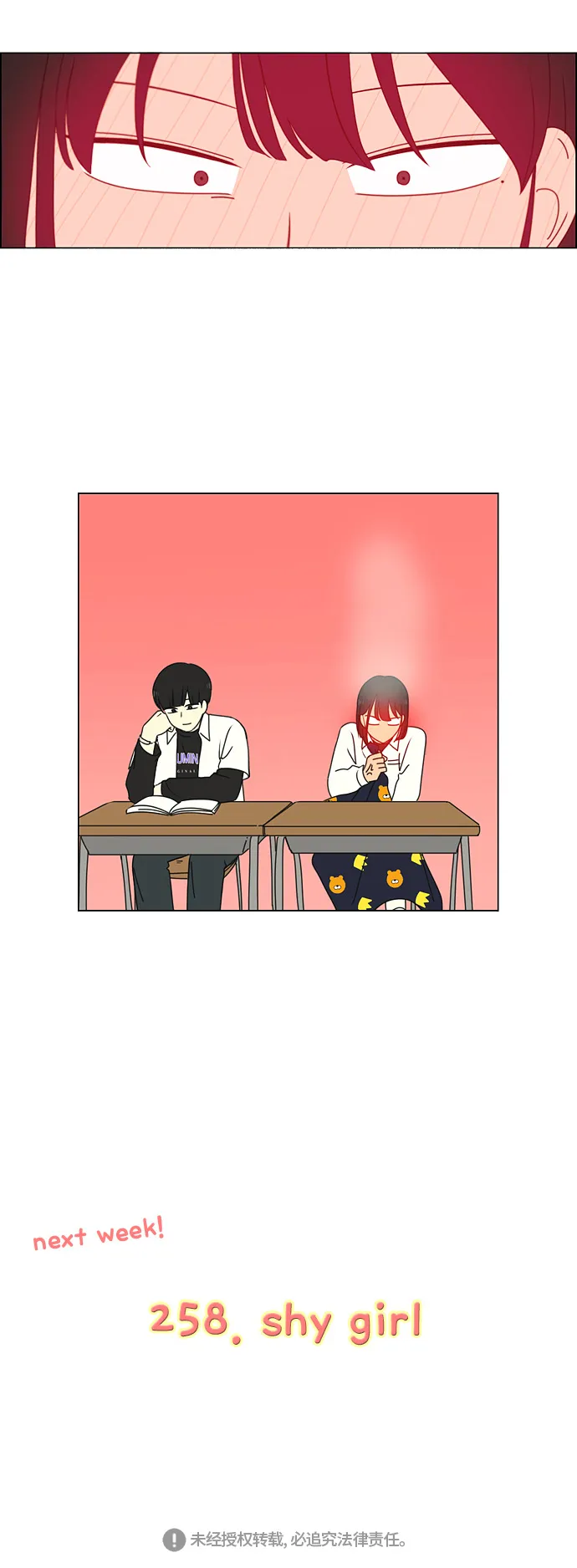 [第257话] 一头雾水 第33页