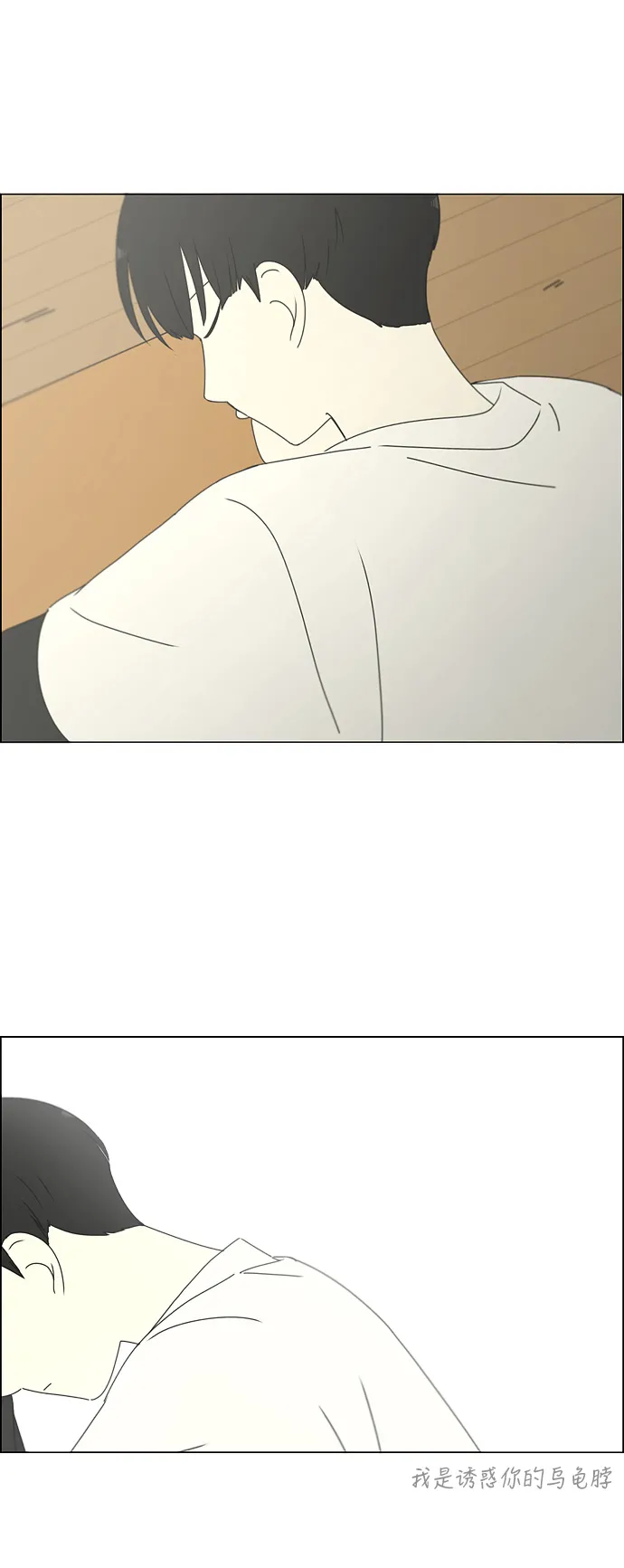 [第258话] Shy girl 第34页