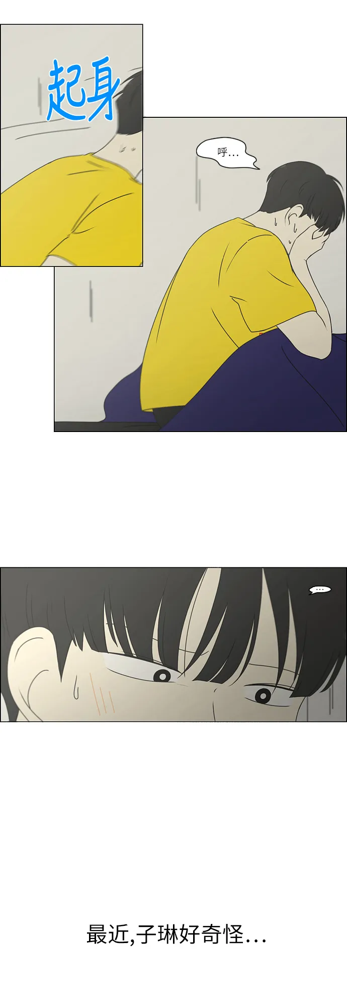 [第259话] 那个男生的不得已 第5页