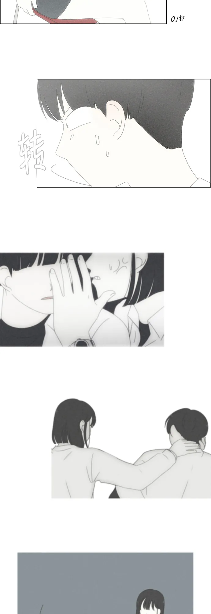 [第259话] 那个男生的不得已 第7页