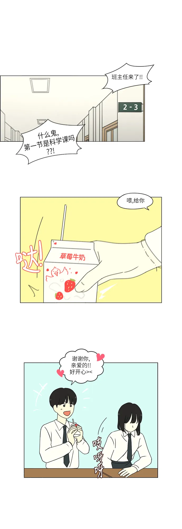 [第259话] 那个男生的不得已 第17页
