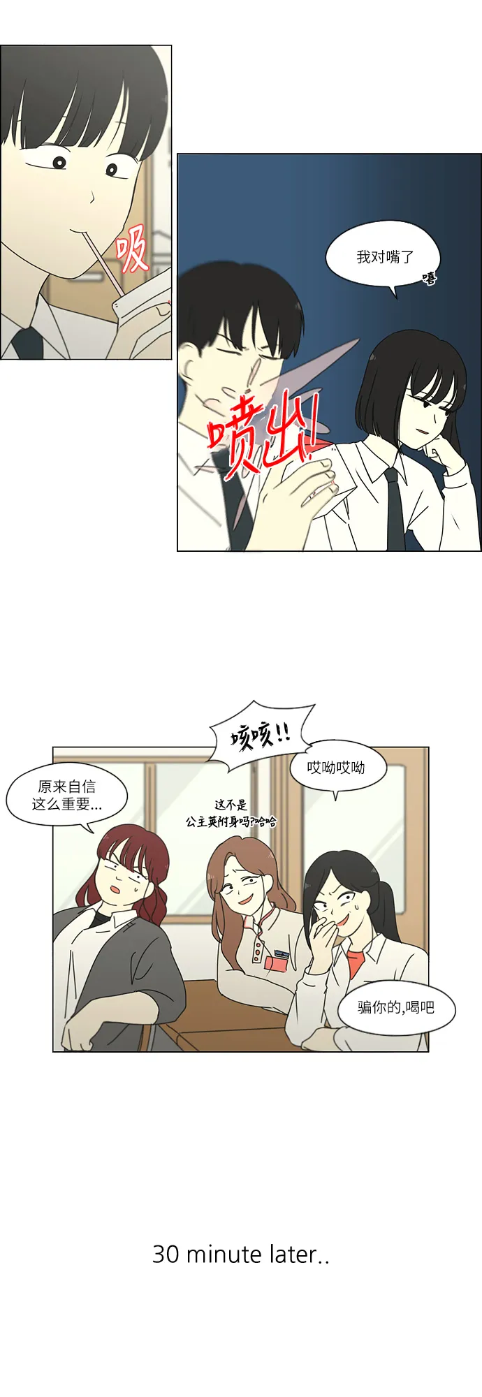 [第259话] 那个男生的不得已 第18页