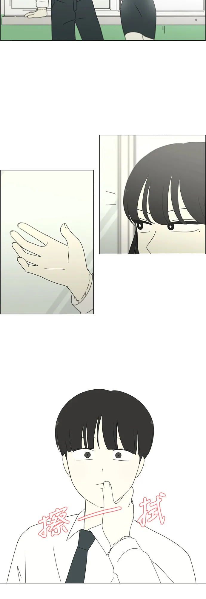 [第259话] 那个男生的不得已 第24页