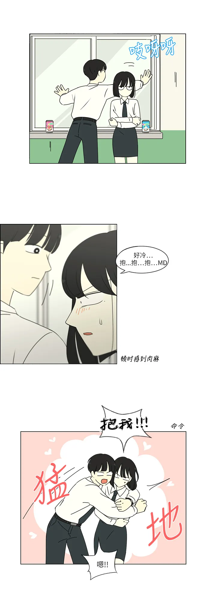 [第259话] 那个男生的不得已 第26页