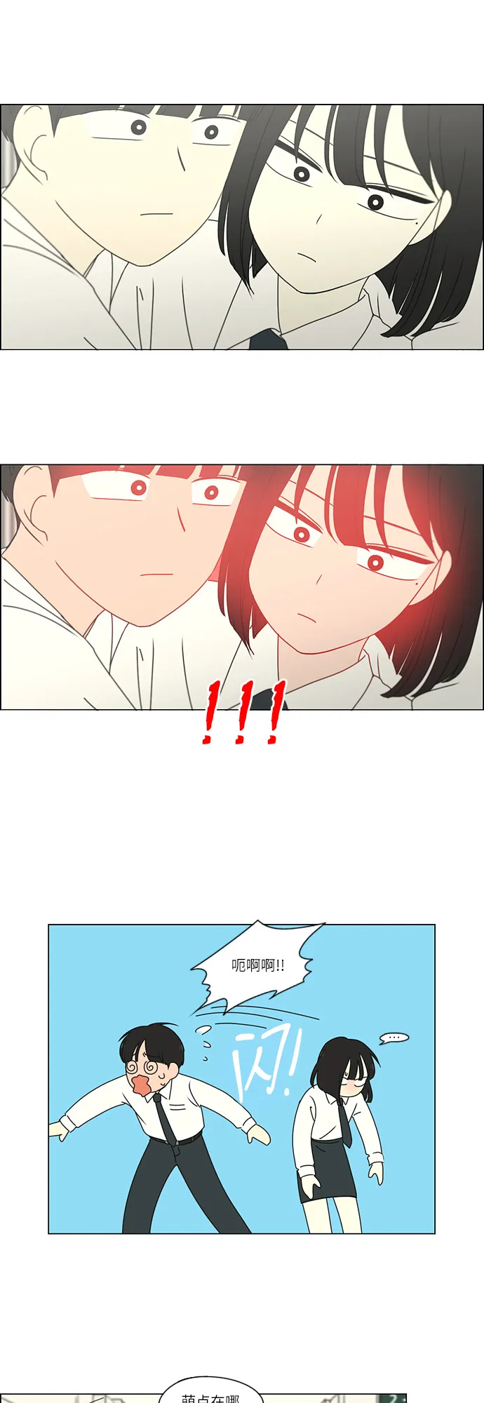 [第259话] 那个男生的不得已 第27页