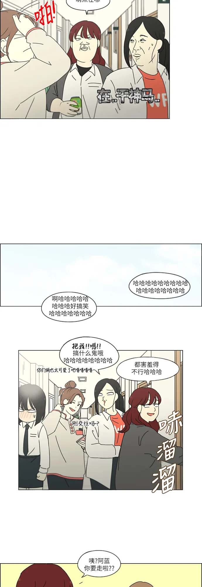 [第259话] 那个男生的不得已 第28页
