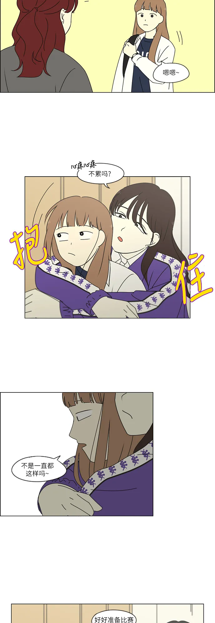 [第259话] 那个男生的不得已 第29页
