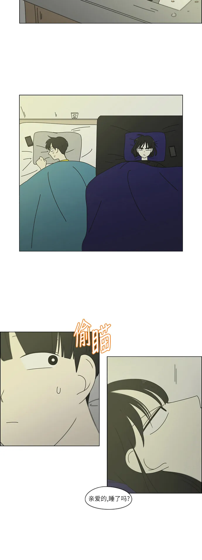 [第259话] 那个男生的不得已 第34页