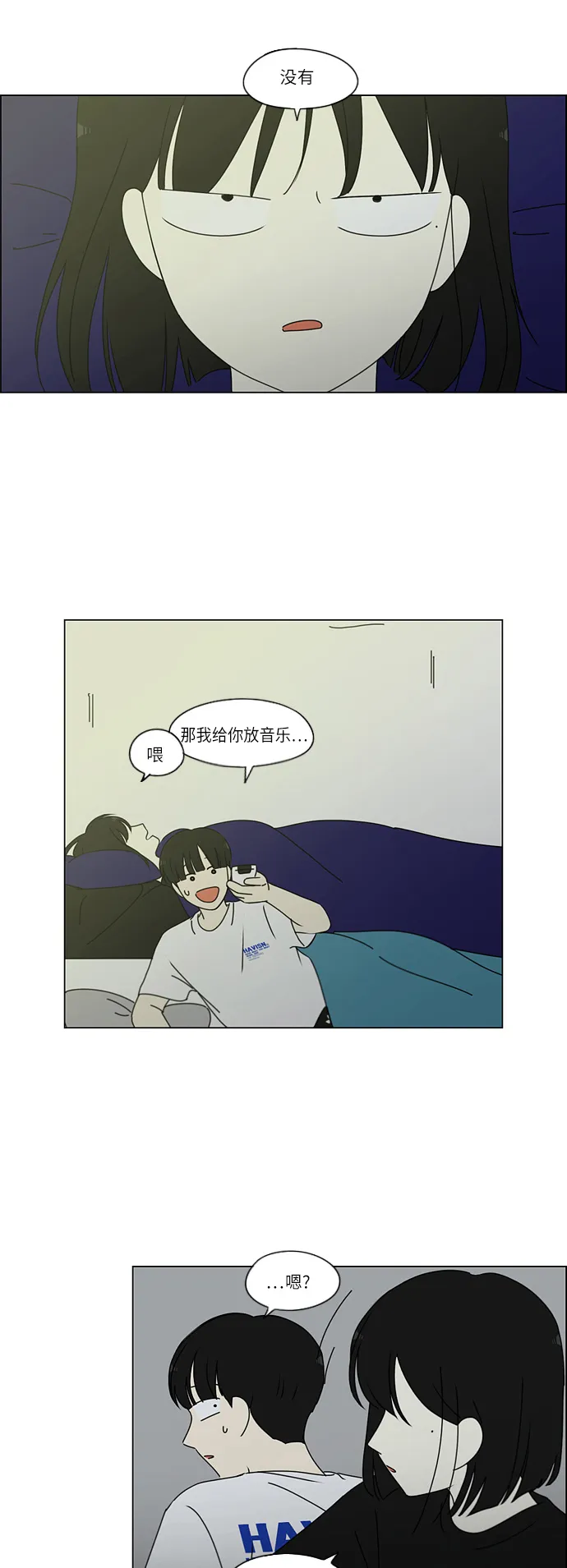 [第259话] 那个男生的不得已 第35页