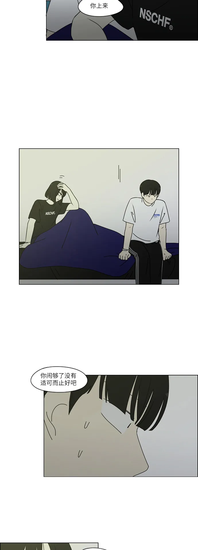 [第259话] 那个男生的不得已 第36页
