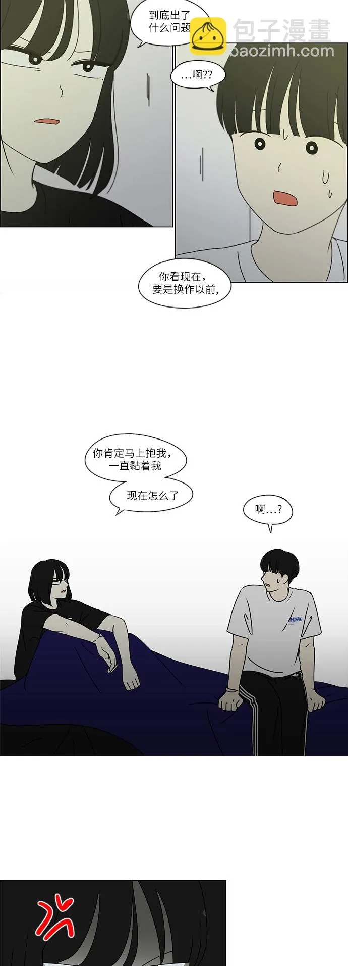 [第259话] 那个男生的不得已 第37页