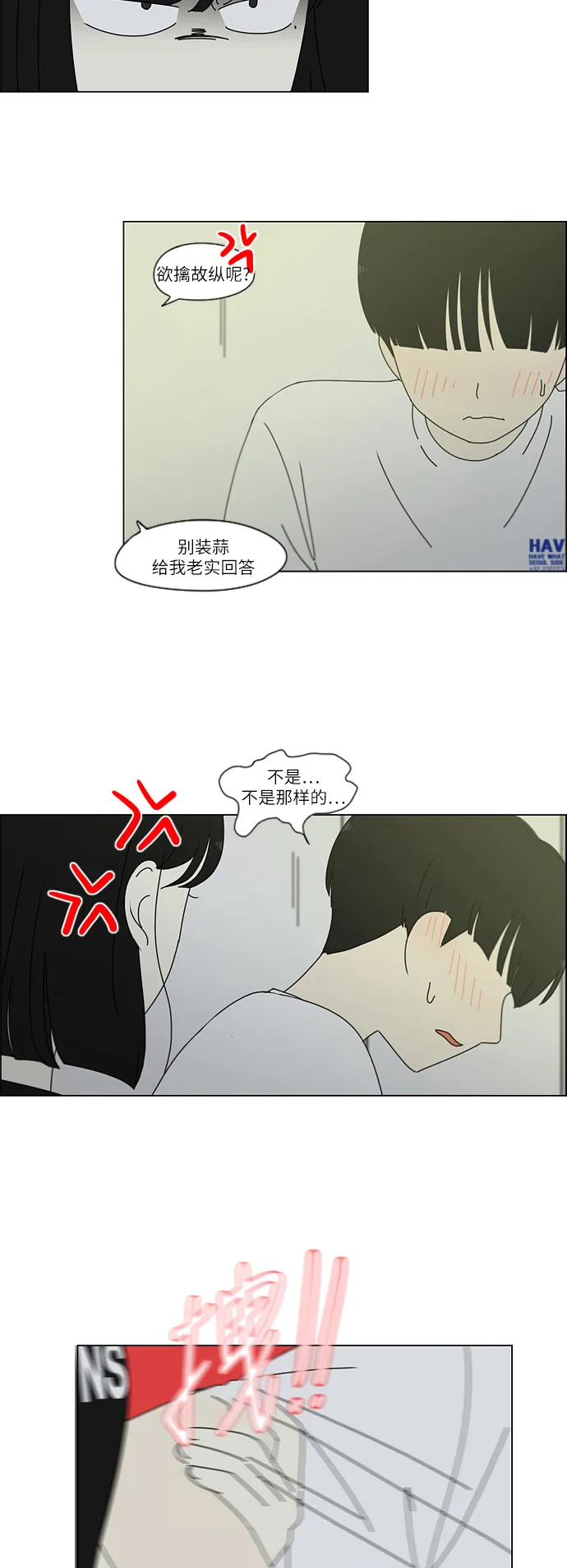[第259话] 那个男生的不得已 第38页