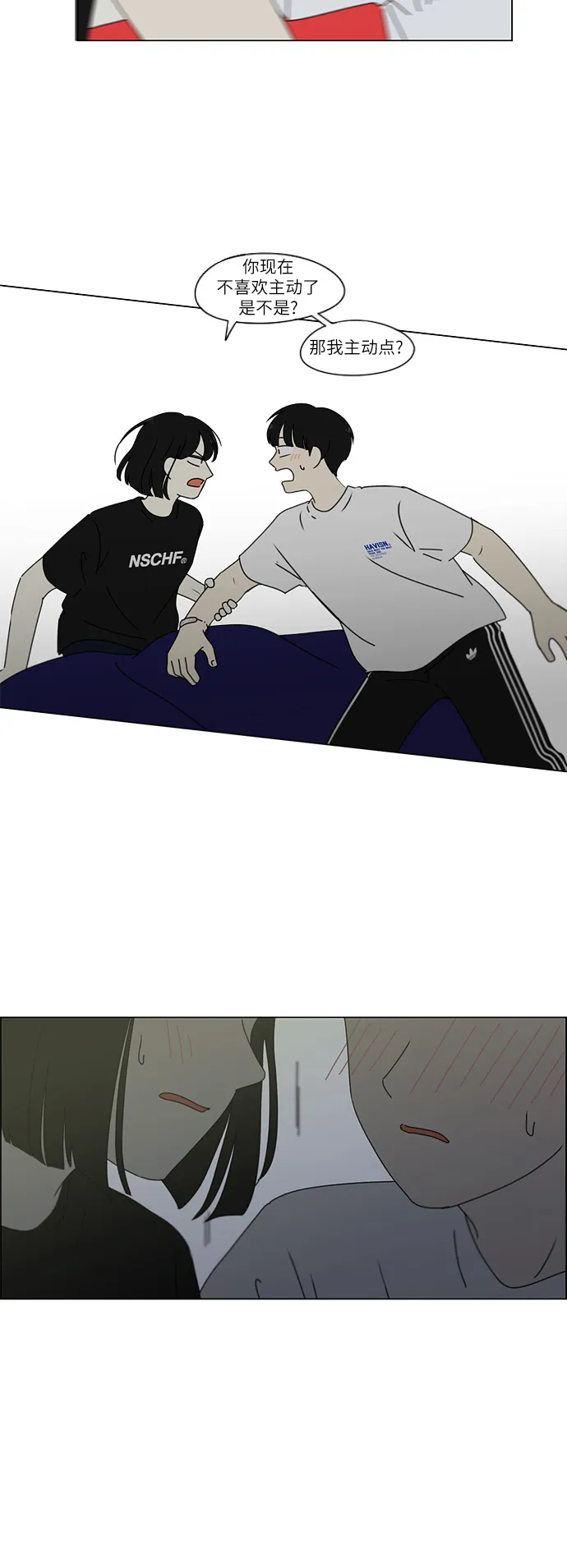 [第259话] 那个男生的不得已 第39页